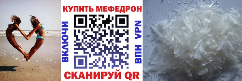 Меф 4 MMC где найти наркотики ссылка на мегу зеркало Макаров