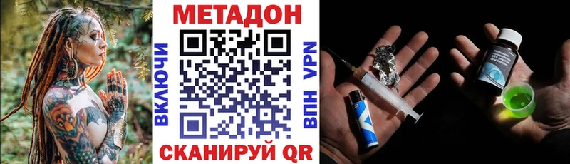 МЕТАДОН methadone Макаров